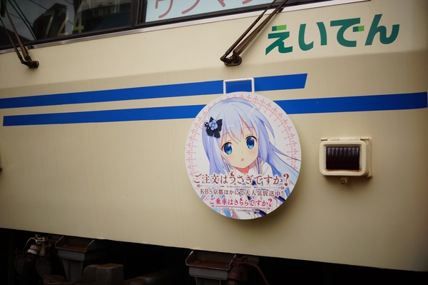 叡電ごちうさ029
