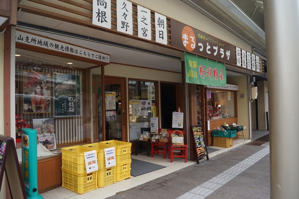 高山氷菓003