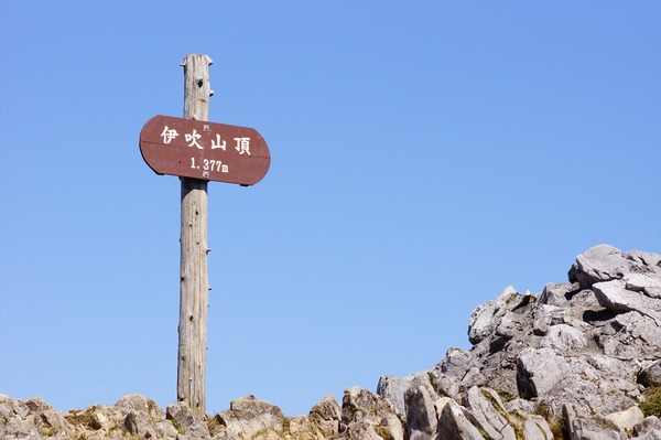伊吹山071