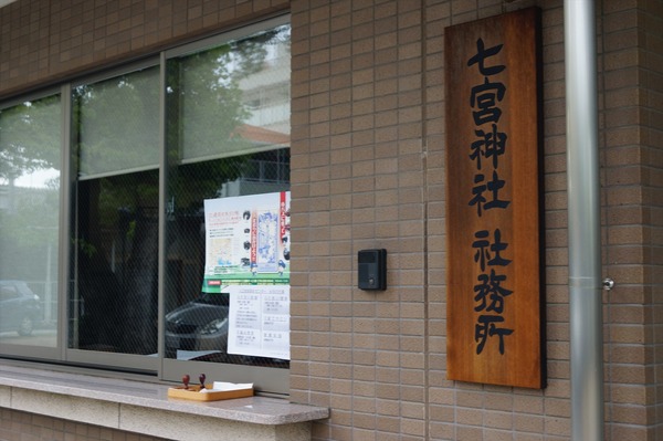 神戸七宮006