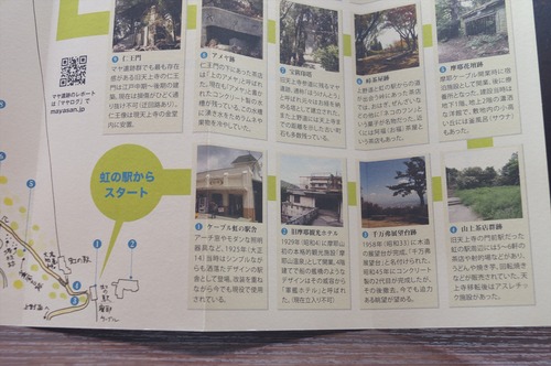 摩耶山066