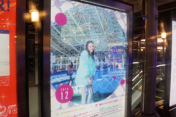 大阪駅009