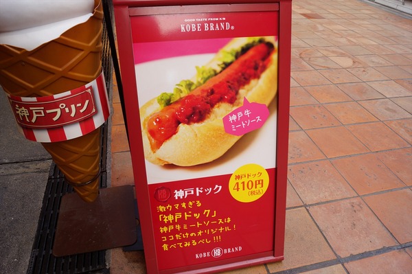 神戸 あるいとう115