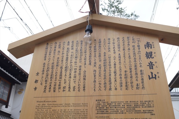 2014 祇園祭020
