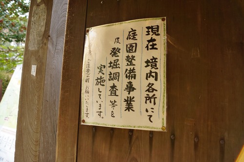 浄瑠璃寺029