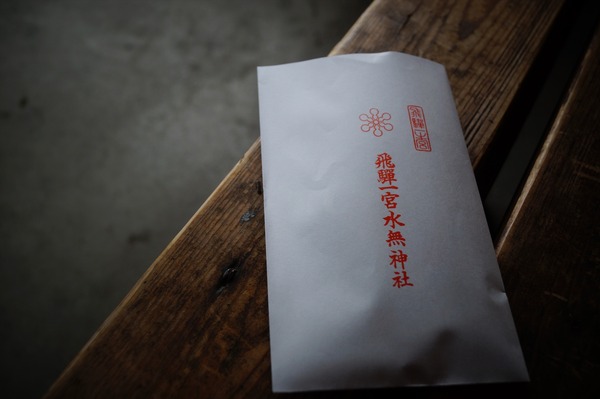 高山氷菓143
