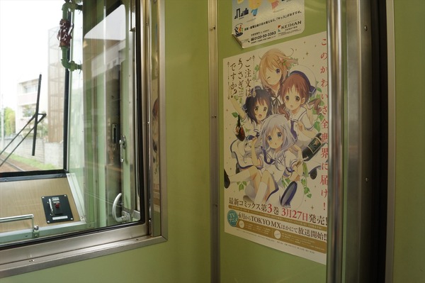 叡電ごちうさ015