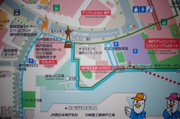 神戸ゆるり旅064