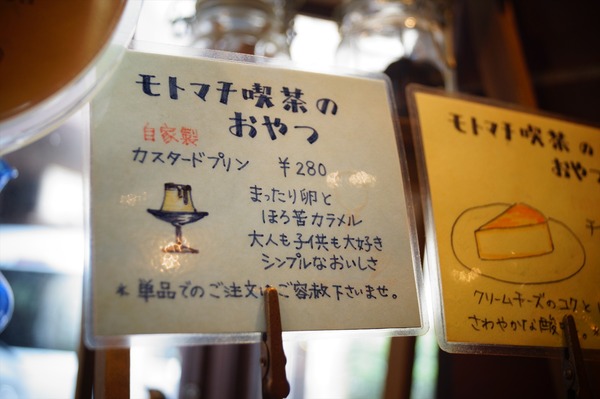 モトマチ喫茶008