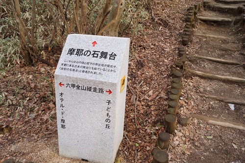 摩耶山070