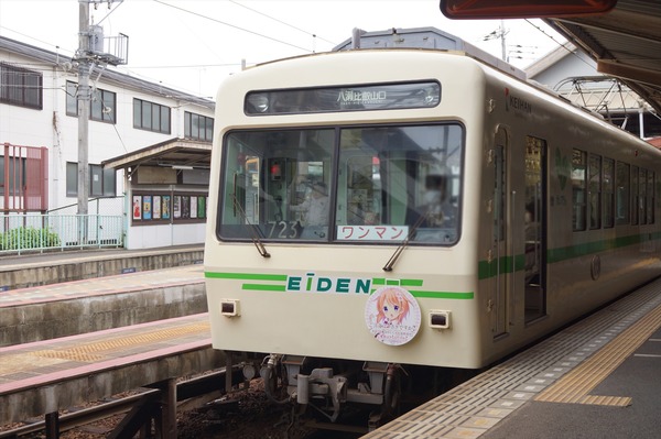 叡電ごちうさ013