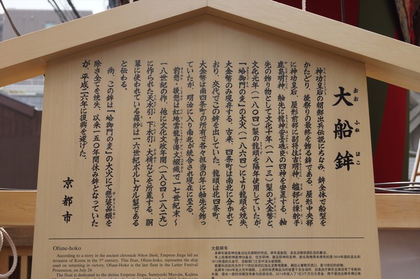 2014 祇園祭012