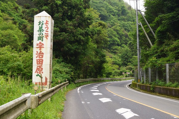 宇治田原町003