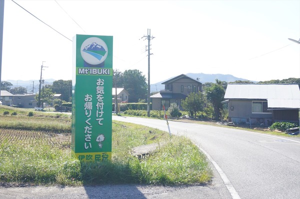 伊吹山116