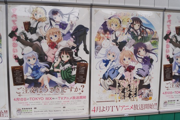 叡電ごちうさ018