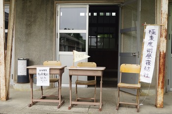 旧鎌掛小学校016