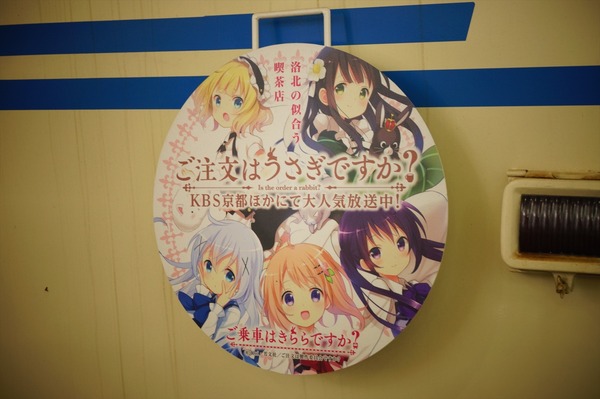 叡電ごちうさ027
