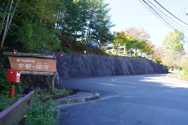 亀岡 湯の花005