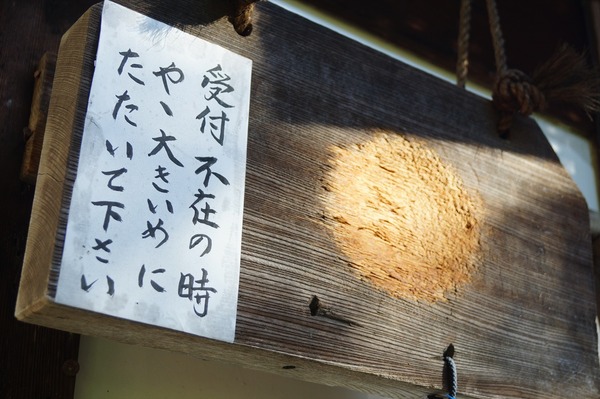 金福寺004