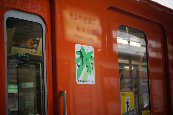 叡電ごちうさ002