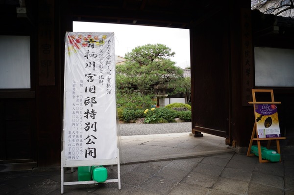 有栖館006