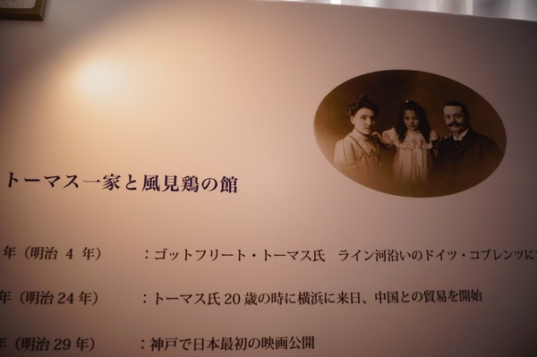 神戸散策012