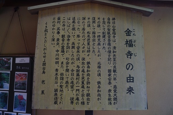 金福寺003