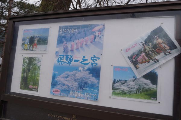 高山氷菓138