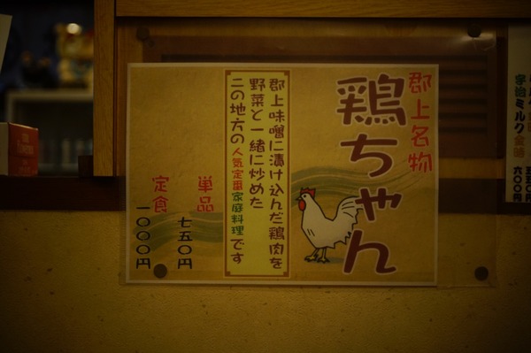 郡上八幡098