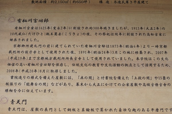 有栖館003