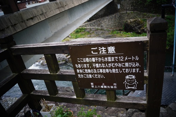 郡上八幡044