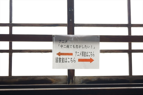 旧鎌掛小学校067