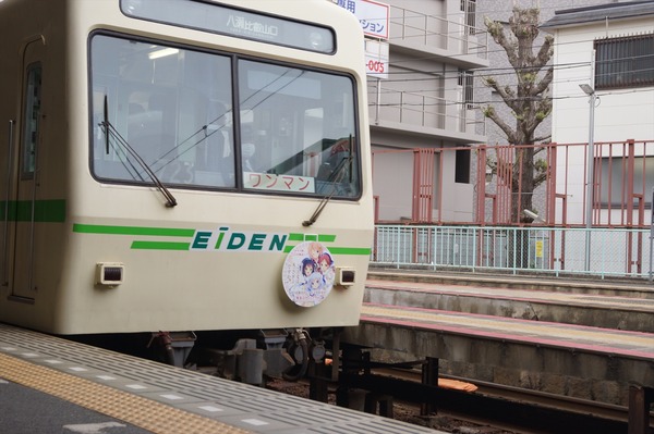 叡電ごちうさ006