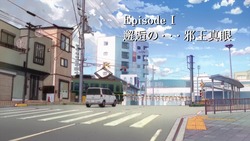 中二病でも恋がしたい!Ⅰ001