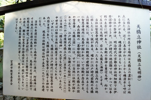 宮津085