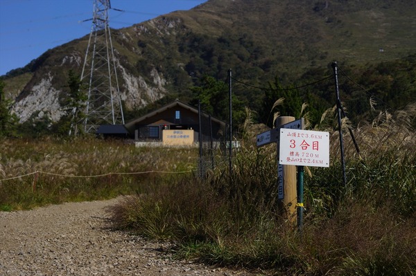 伊吹山024