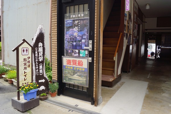 伊根019