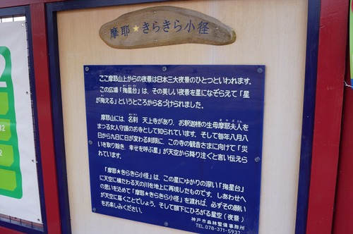 摩耶山049