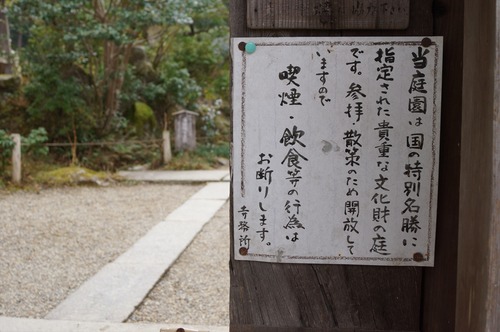 浄瑠璃寺011