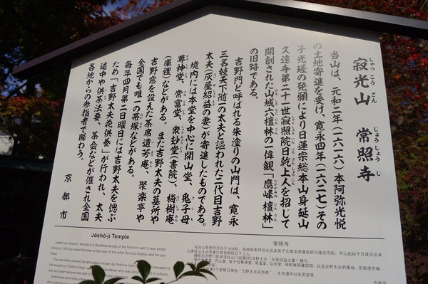 常照寺001