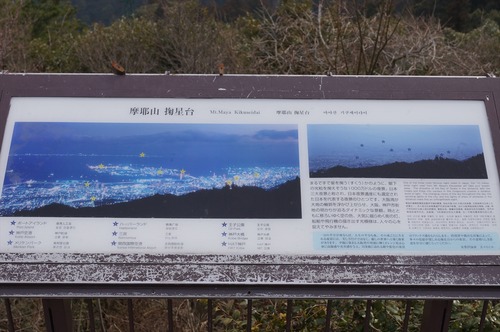 摩耶山057