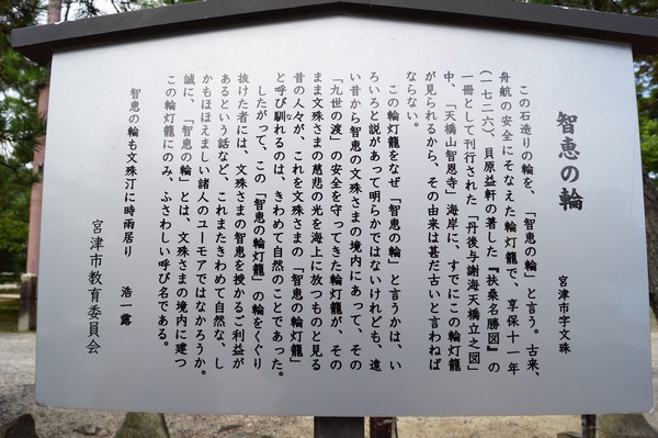 宮津 - 舞鶴005