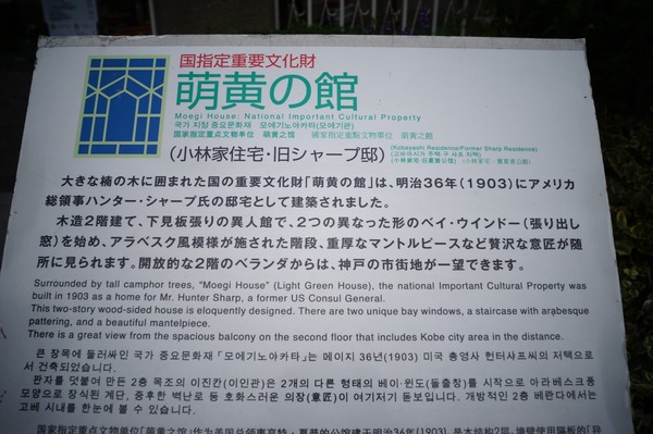 神戸ゆるり旅137