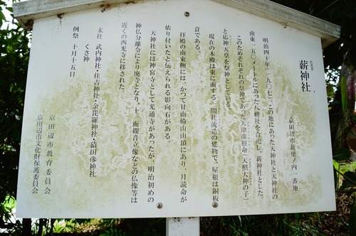 薪神社002