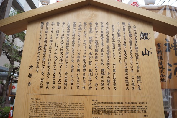 2014 祇園祭023