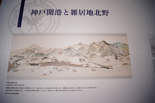 神戸散策011