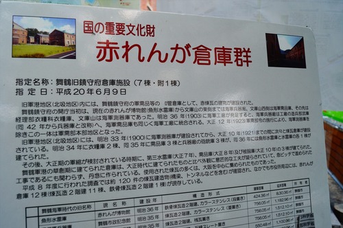 舞鶴075