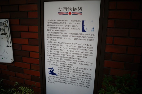 神戸ゆるり旅103