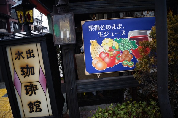 高山氷菓051