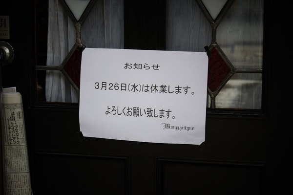 高山氷菓053